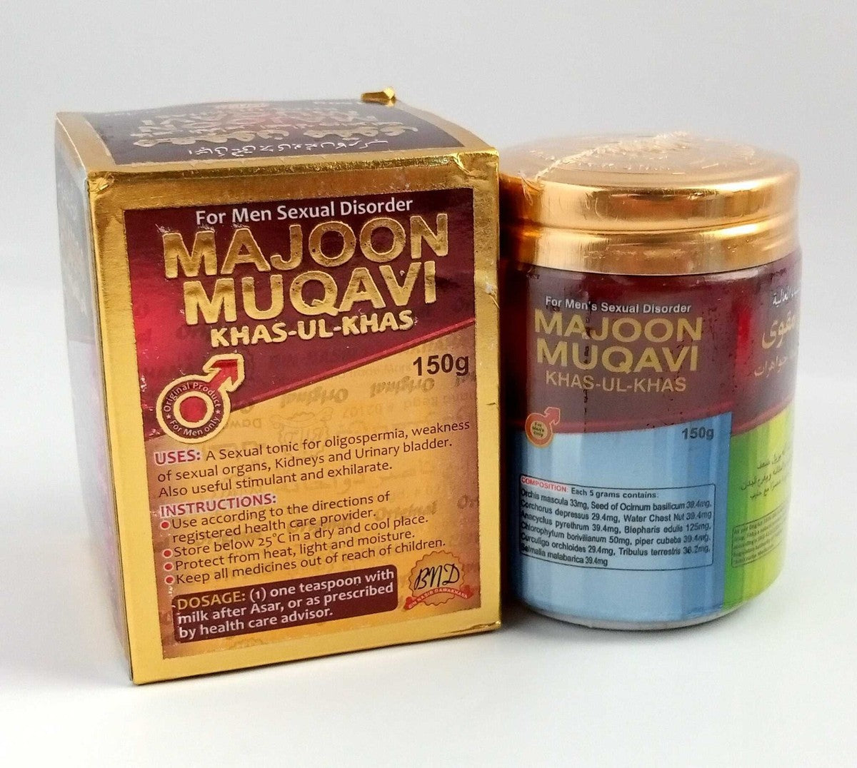 Majoon Muqavi Khas Ul Khas | Premium Natural Herbal Paste